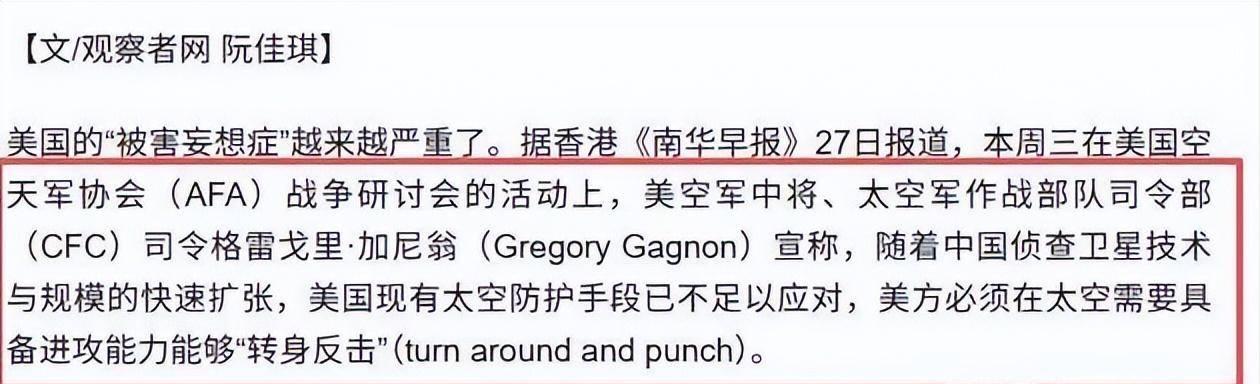 世界杯app下载-央视公布！中国卫星立大功，全程直播美军行动，一举一动尽收眼底