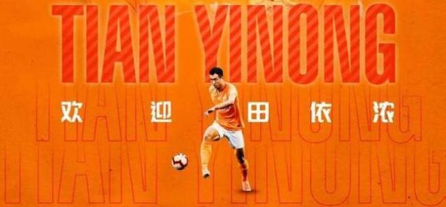 世界杯直播app指南-官宣！前江苏球员田依浓加盟武汉 充实中后场配置