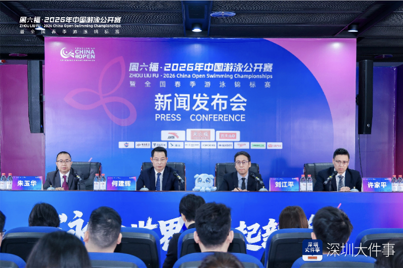 世界杯高清平台-世界级阵容，观赏性拉满！中国首个国际游泳公开赛落地深圳